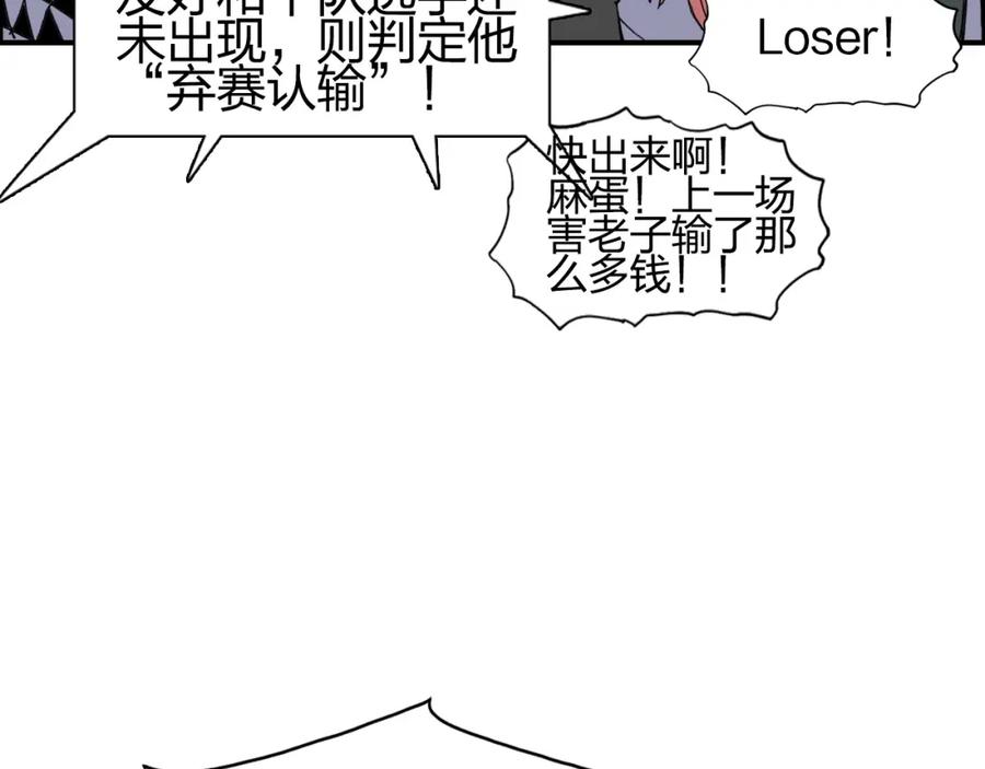 超能立方 第146话 拆楼！！ 第134页