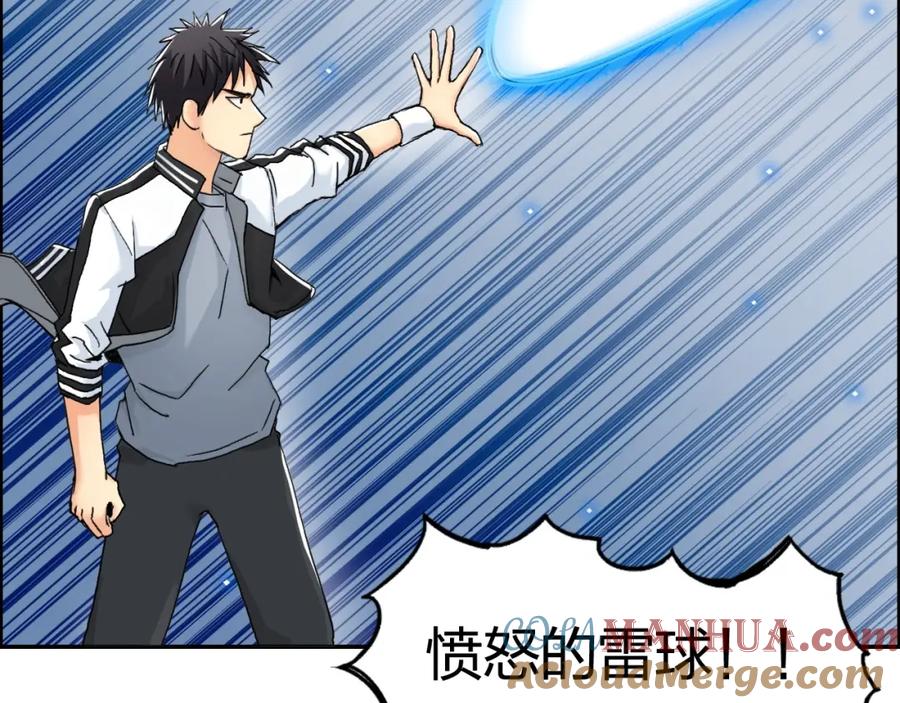 超能立方 第146话 拆楼！！ 第37页