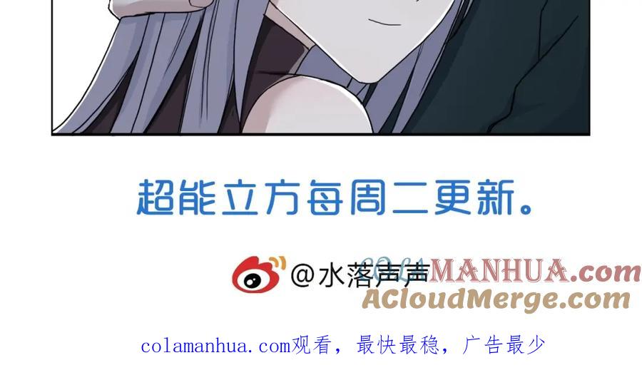 超能立方 第146话 拆楼！！ 第149页