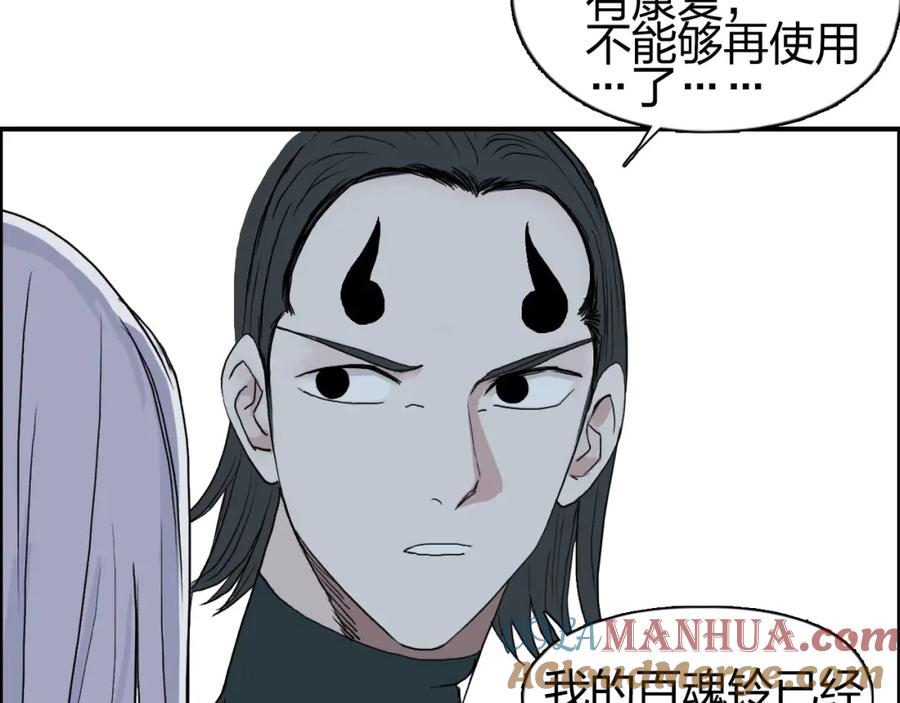 超能立方 第146话 拆楼！！ 第69页