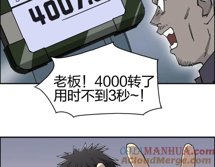超能立方 第146话 拆楼！！ 第33页