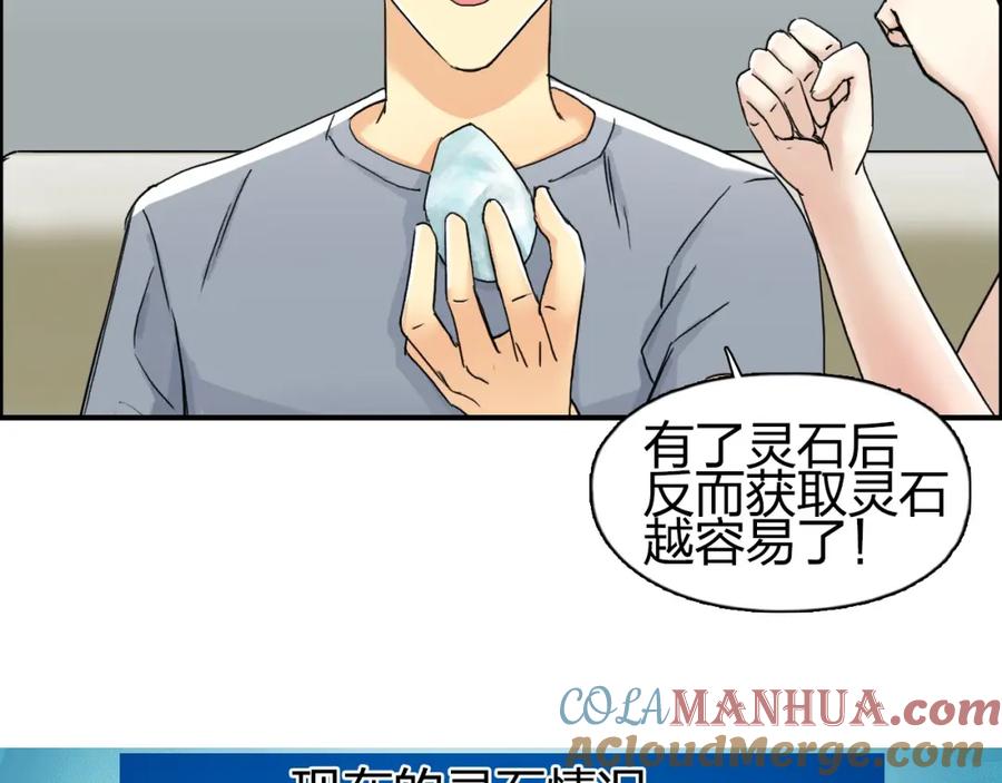 超能立方 第146话 拆楼！！ 第81页