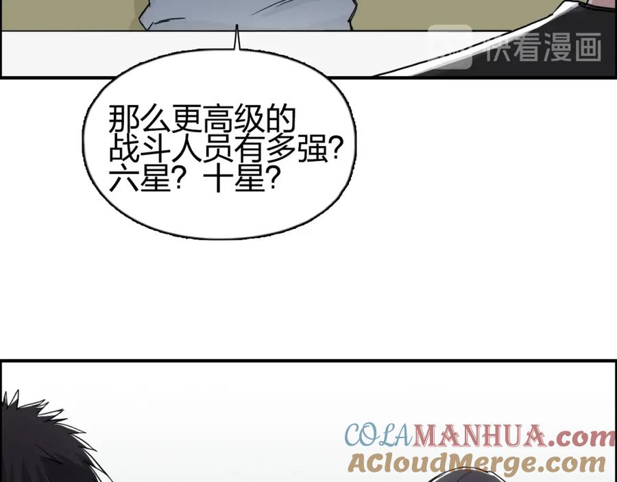 超能立方 第146话 拆楼！！ 第101页