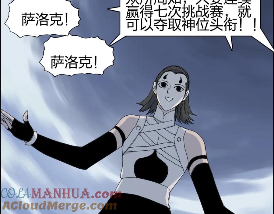 超能立方 第146话 拆楼！！ 第117页