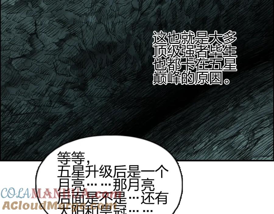 超能立方 第146话 拆楼！！ 第105页