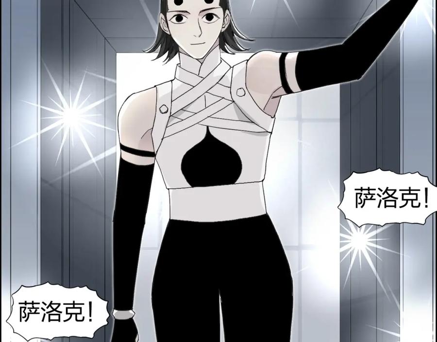 超能立方 第146话 拆楼！！ 第114页