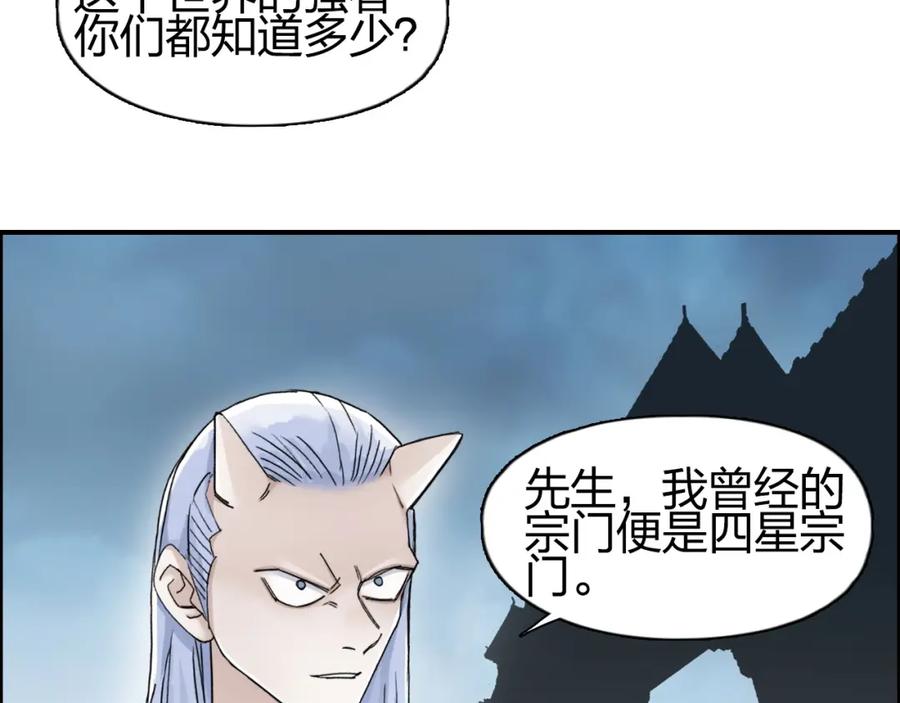 超能立方 第146话 拆楼！！ 第91页