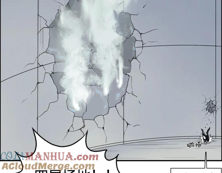 超能立方 第146话 拆楼！！ 第45页
