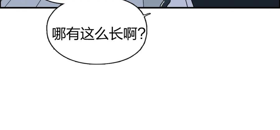 超能立方 第146话 拆楼！！ 第127页
