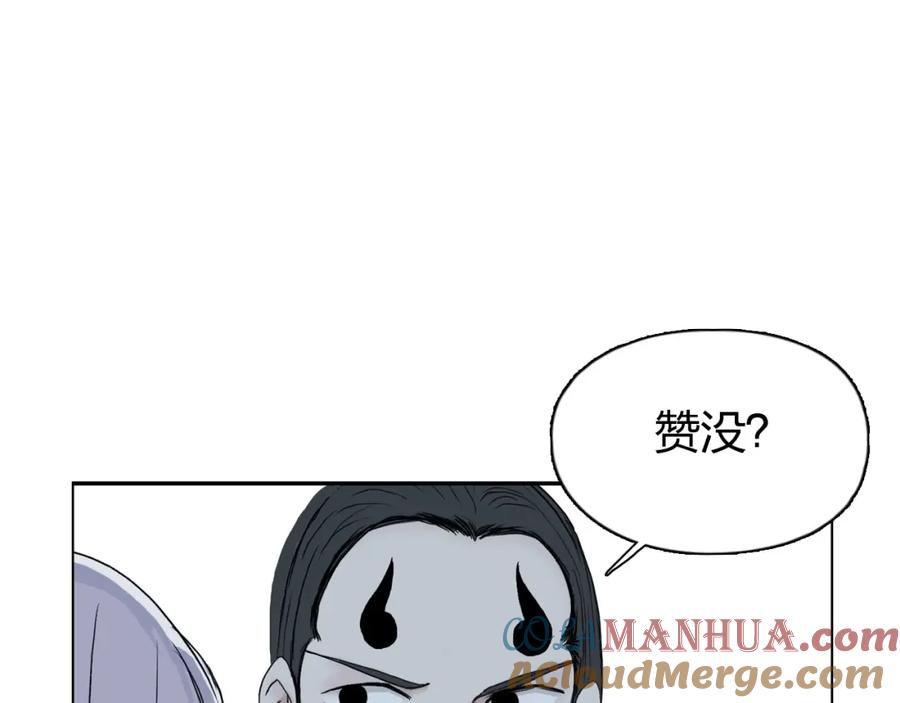 超能立方 第146话 拆楼！！ 第145页