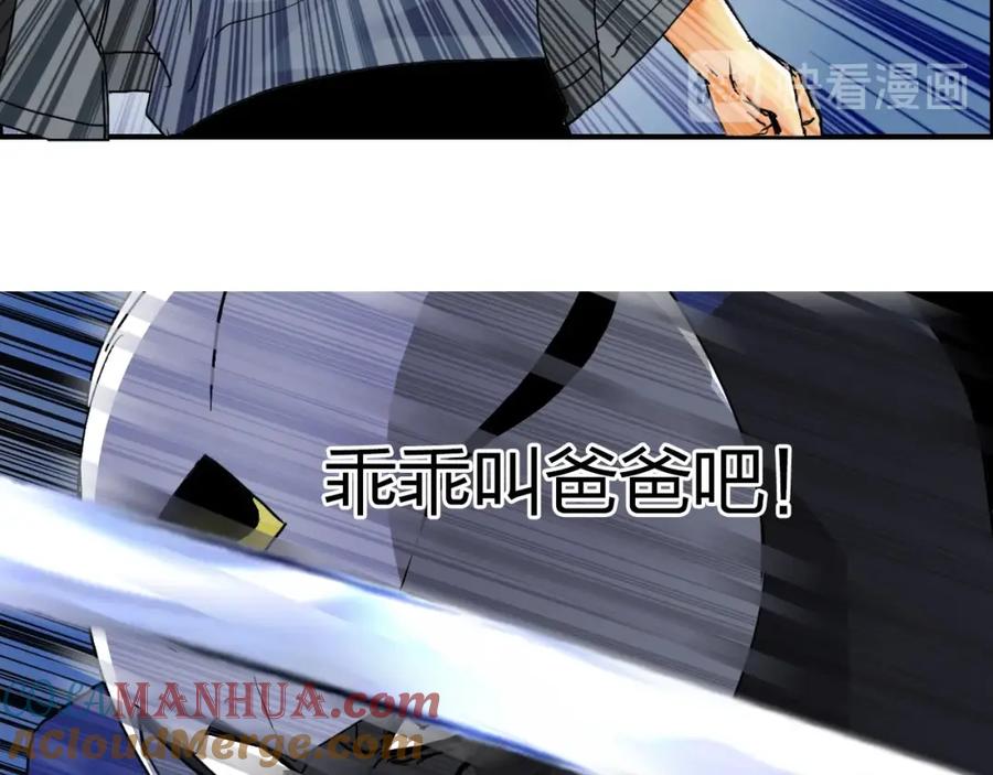 超能立方 第146话 拆楼！！ 第13页