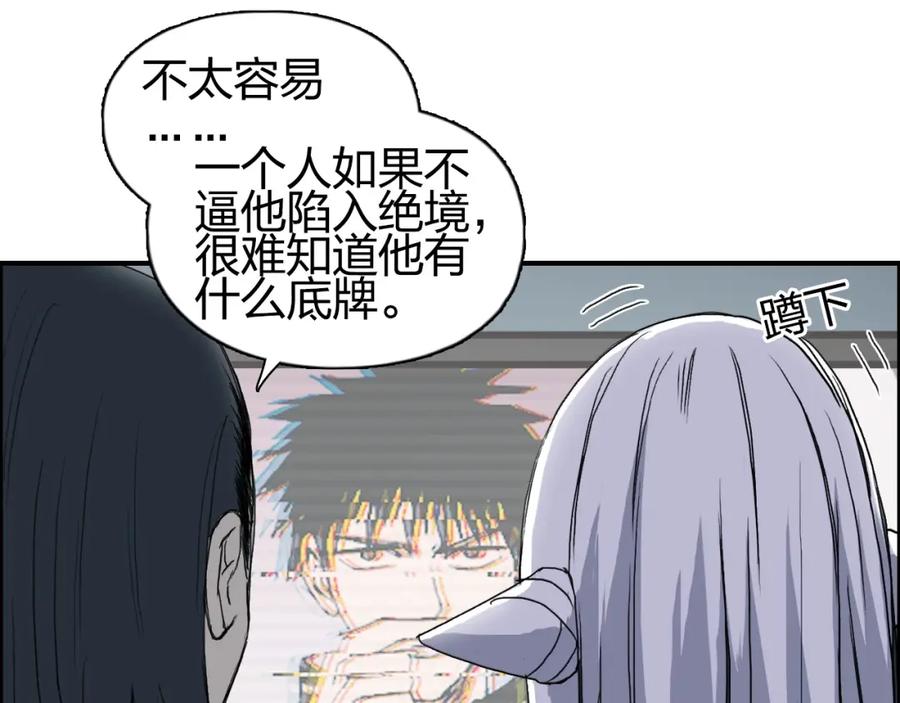 超能立方 第146话 拆楼！！ 第66页