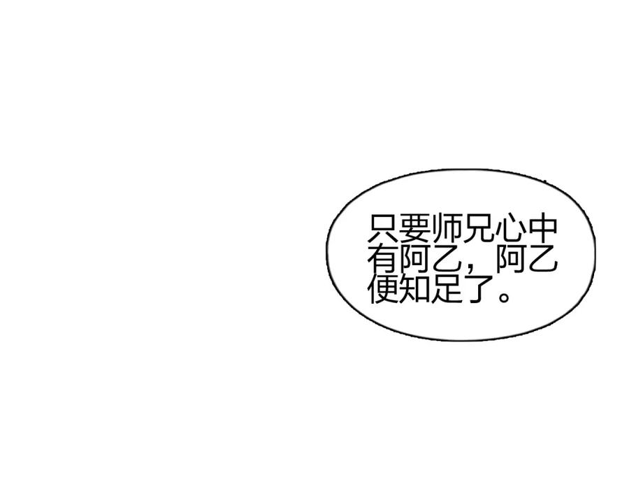 超能立方 第146话 拆楼！！ 第76页