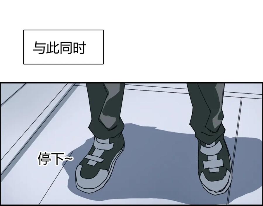 超能立方 第146话 拆楼！！ 第123页
