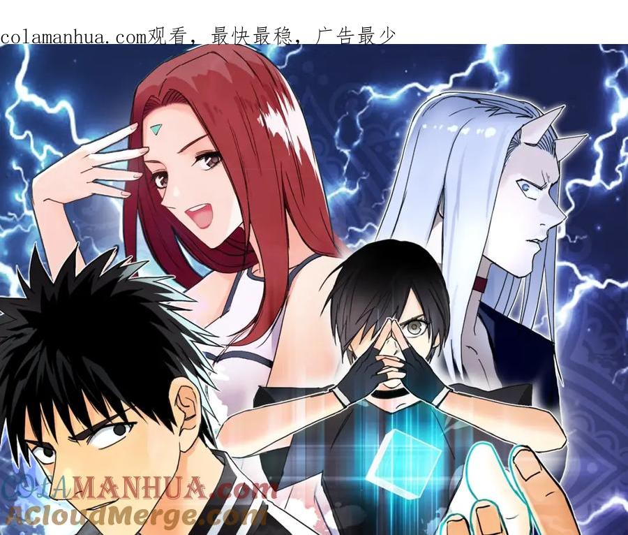 超能立方 第146话 拆楼！！ 第1页
