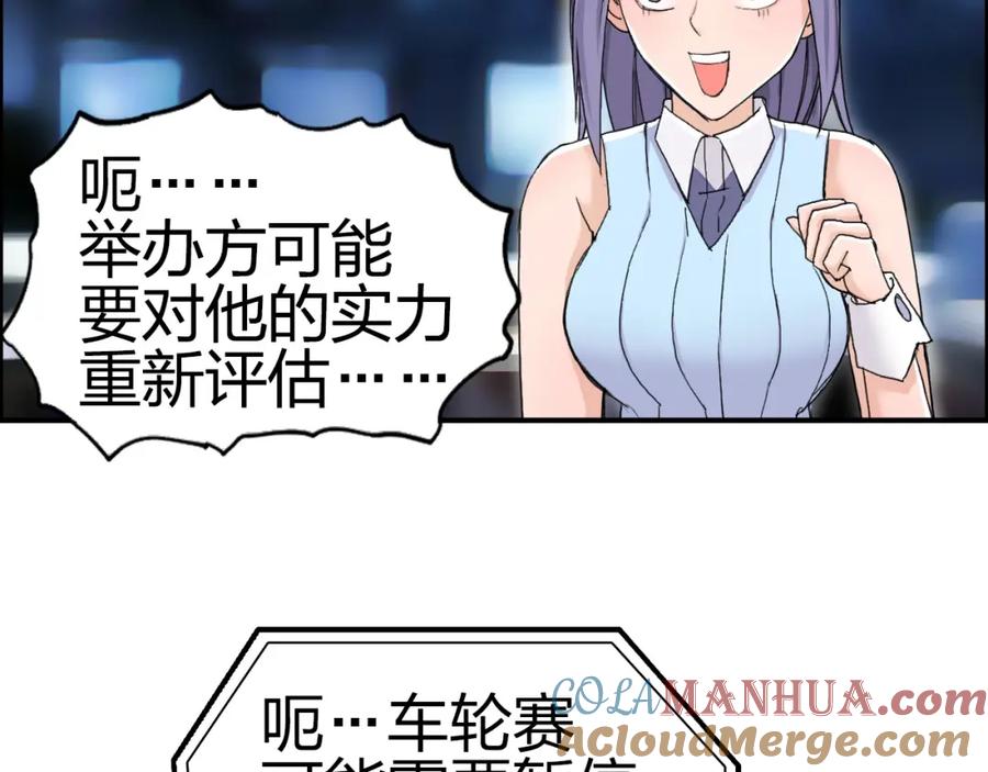 超能立方 第146话 拆楼！！ 第53页