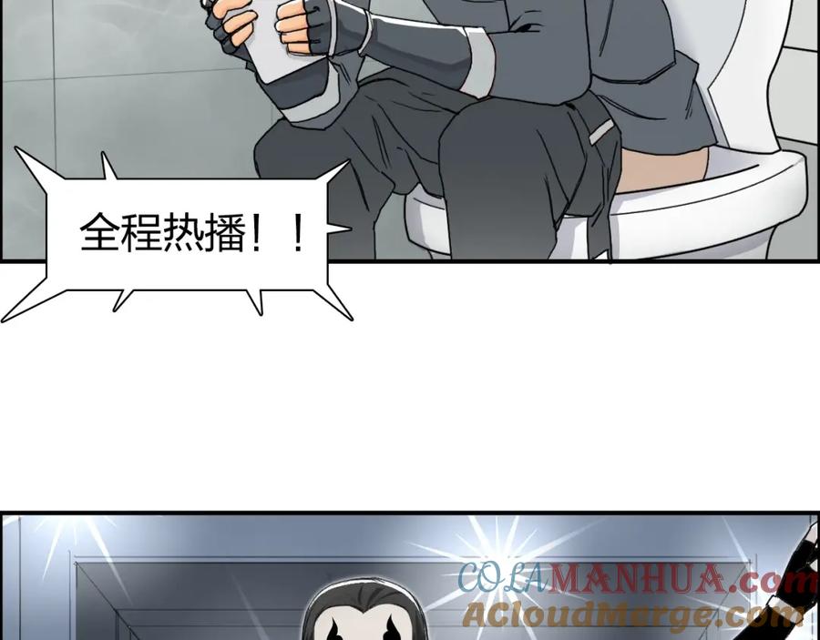 超能立方 第146话 拆楼！！ 第113页
