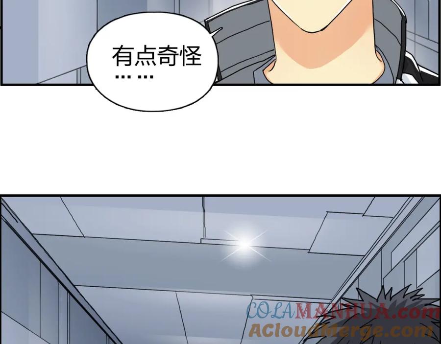 超能立方 第146话 拆楼！！ 第125页