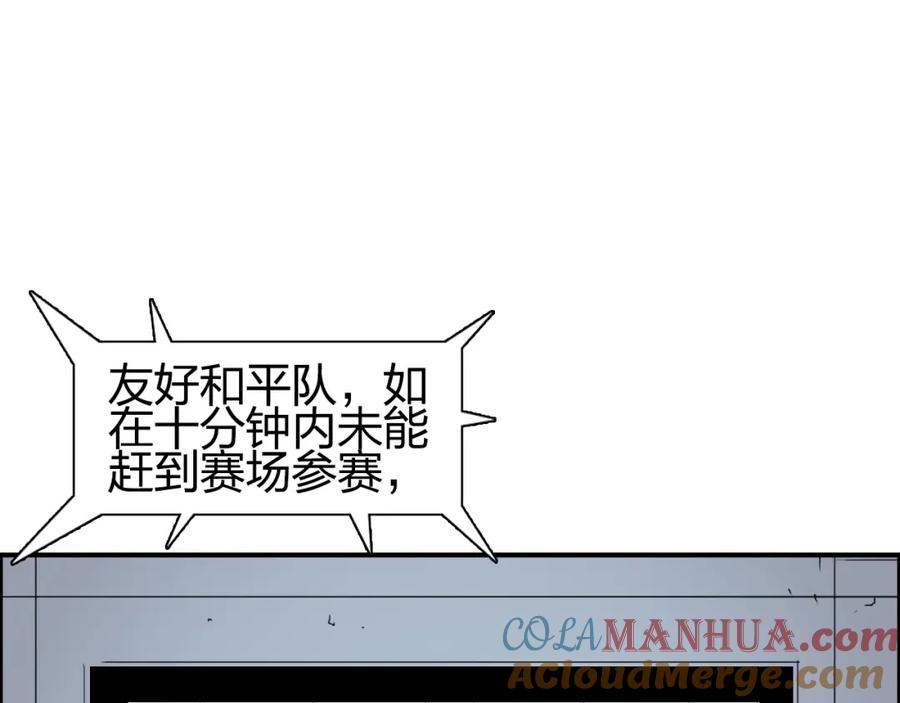 超能立方 第147话 三分钟！ 第5页
