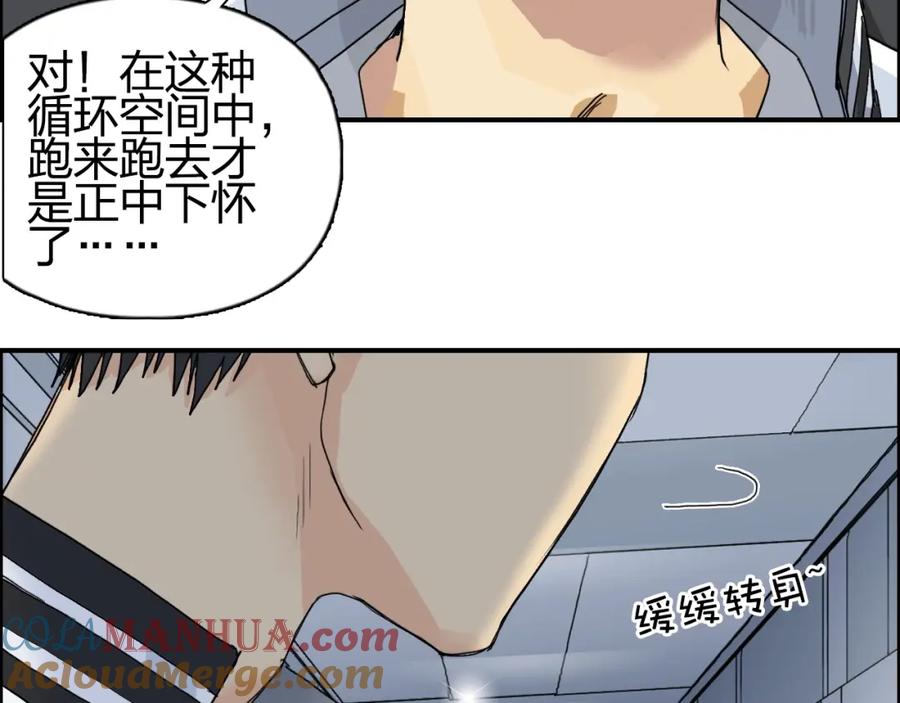 超能立方 第147话 三分钟！ 第45页