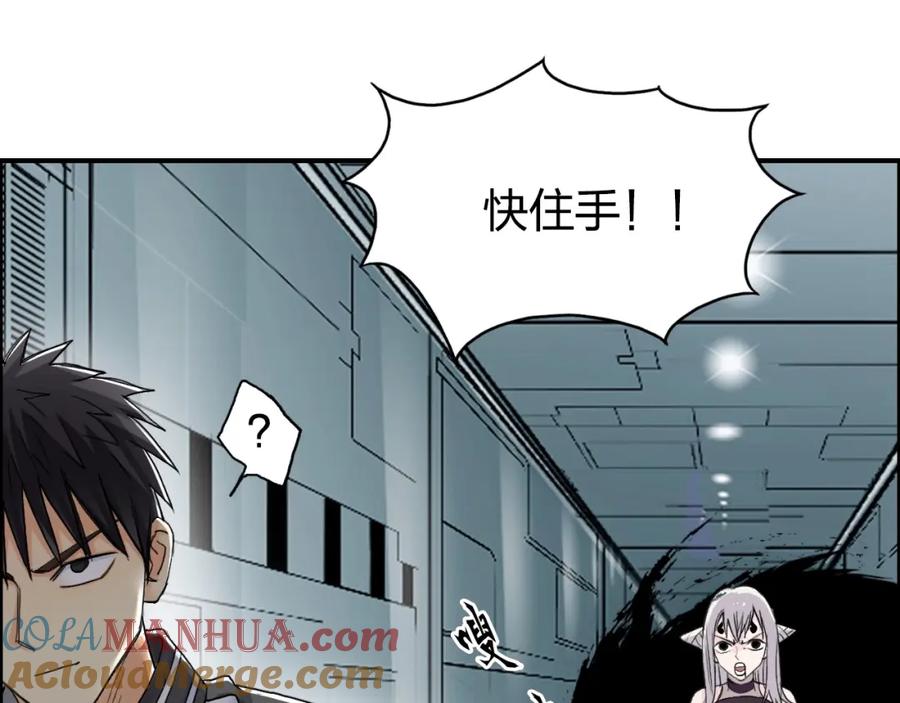 超能立方 第147话 三分钟！ 第113页