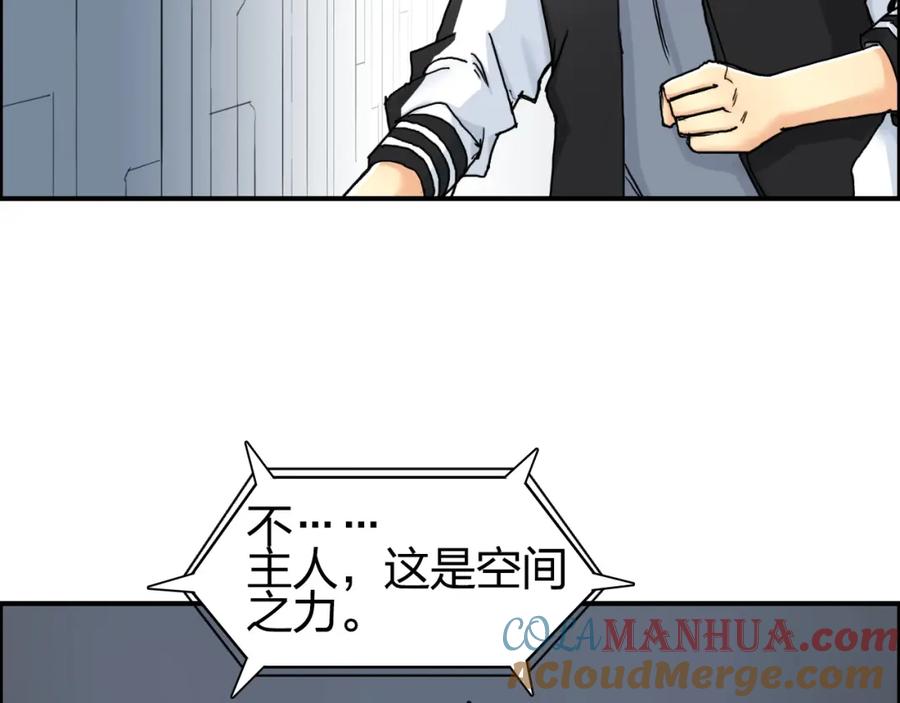 超能立方 第147话 三分钟！ 第33页