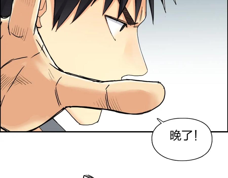 超能立方 第147话 三分钟！ 第100页