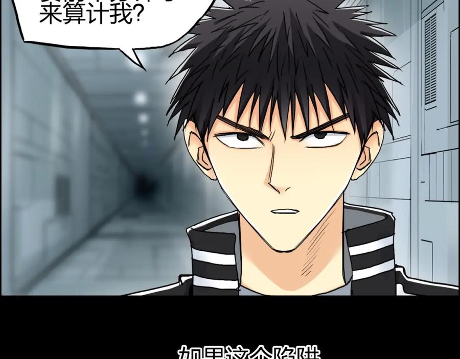 超能立方 第147话 三分钟！ 第68页