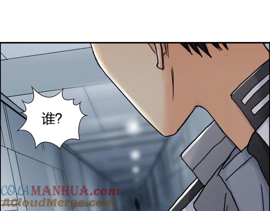 超能立方 第147话 三分钟！ 第37页