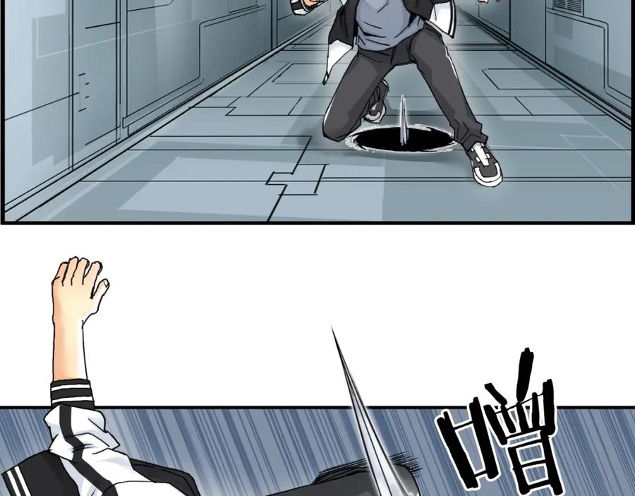 超能立方 第147话 三分钟！ 第90页