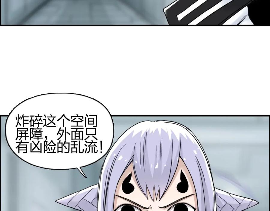 超能立方 第147话 三分钟！ 第116页