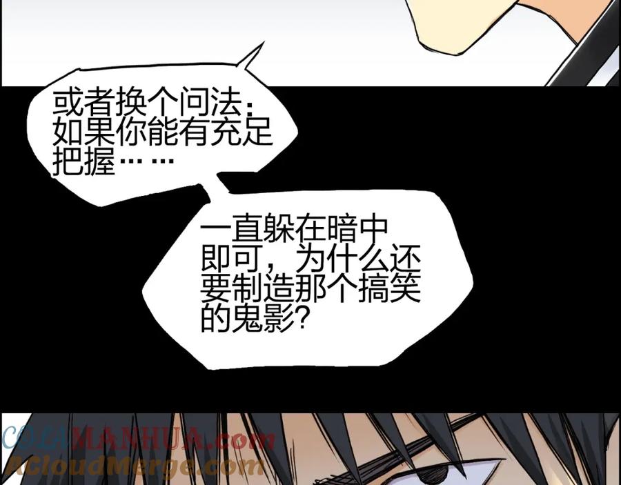 超能立方 第147话 三分钟！ 第73页