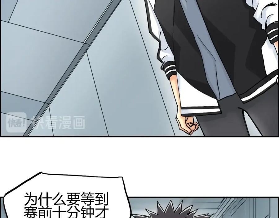 超能立方 第147话 三分钟！ 第67页