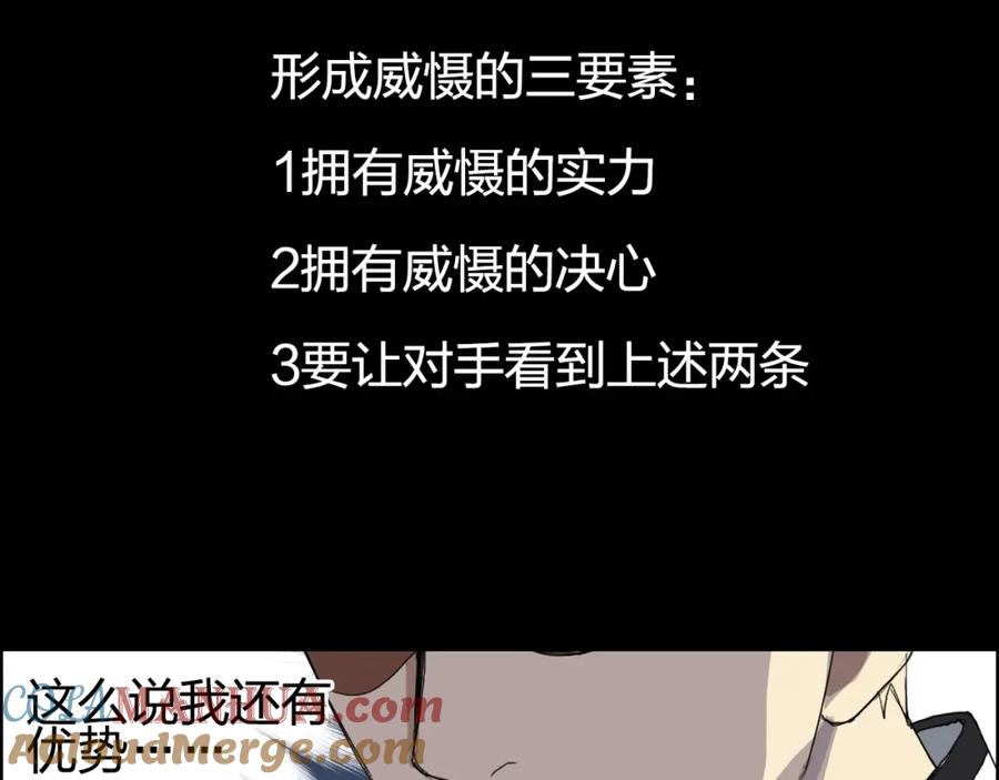 超能立方 第147话 三分钟！ 第133页