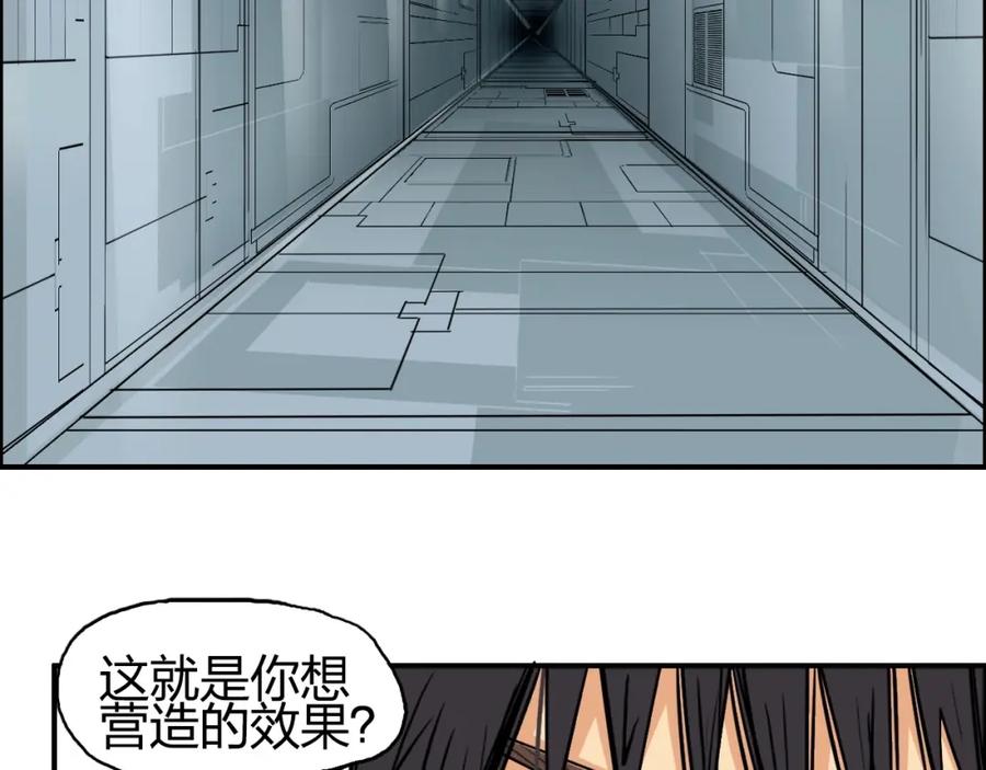 超能立方 第147话 三分钟！ 第64页