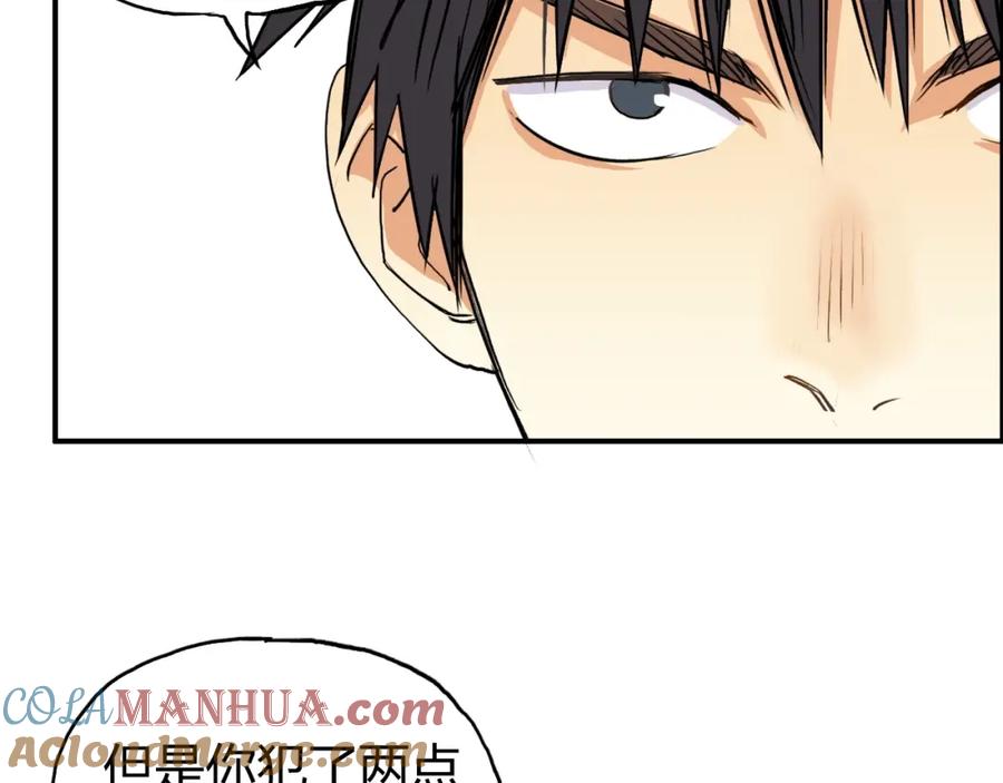 超能立方 第147话 三分钟！ 第65页
