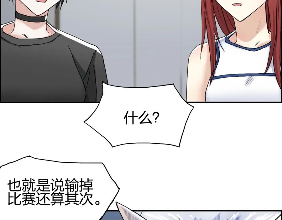 超能立方 第147话 三分钟！ 第59页