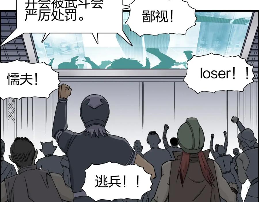 超能立方 第147话 三分钟！ 第7页