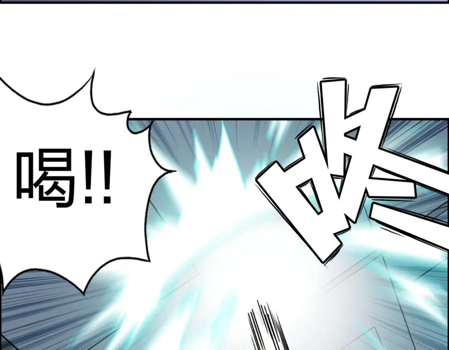 超能立方 第147话 三分钟！ 第27页