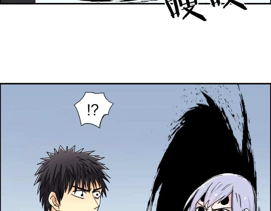 超能立方 第148话 暴力破解！ 第23页