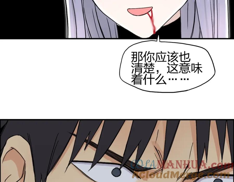 超能立方 第148话 暴力破解！ 第45页
