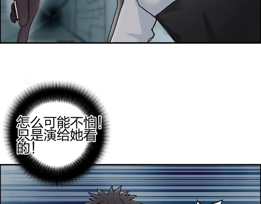 超能立方 第148话 暴力破解！ 第11页