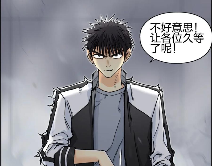 超能立方 第148话 暴力破解！ 第122页
