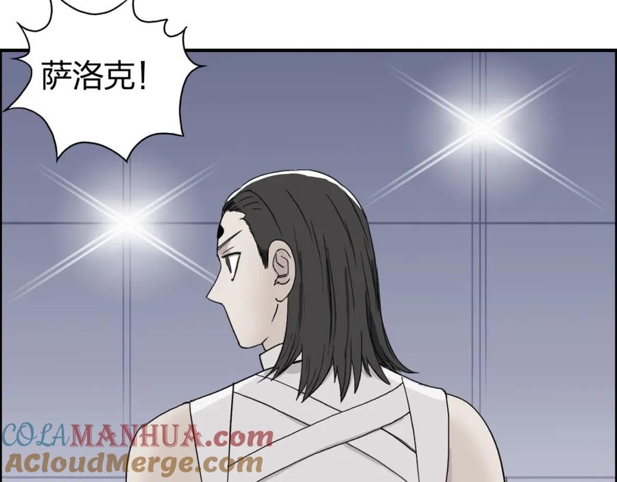 超能立方 第148话 暴力破解！ 第69页