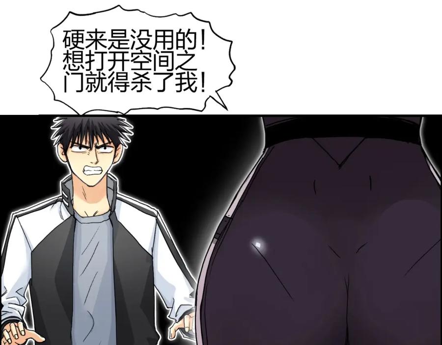 超能立方 第148话 暴力破解！ 第47页