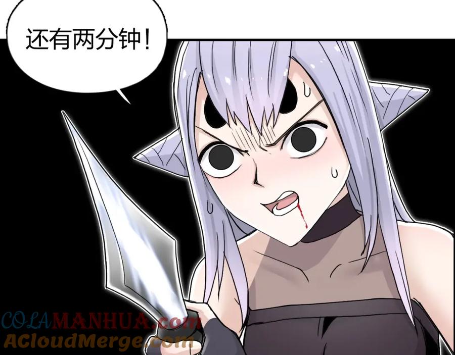 超能立方 第148话 暴力破解！ 第37页