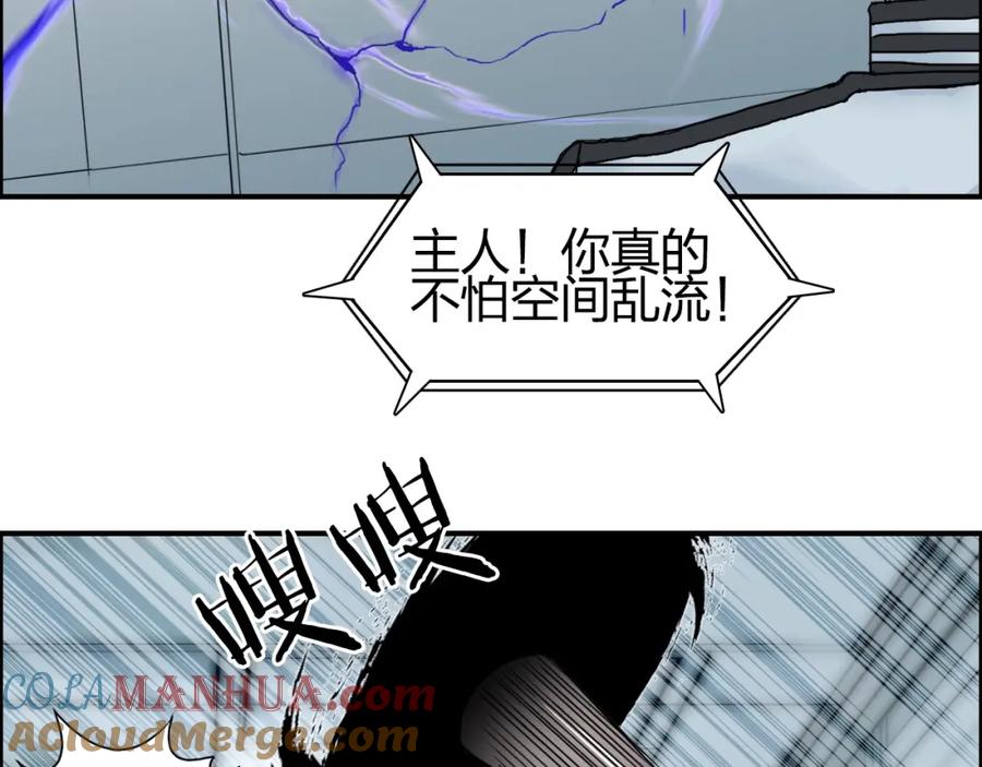 超能立方 第148话 暴力破解！ 第9页