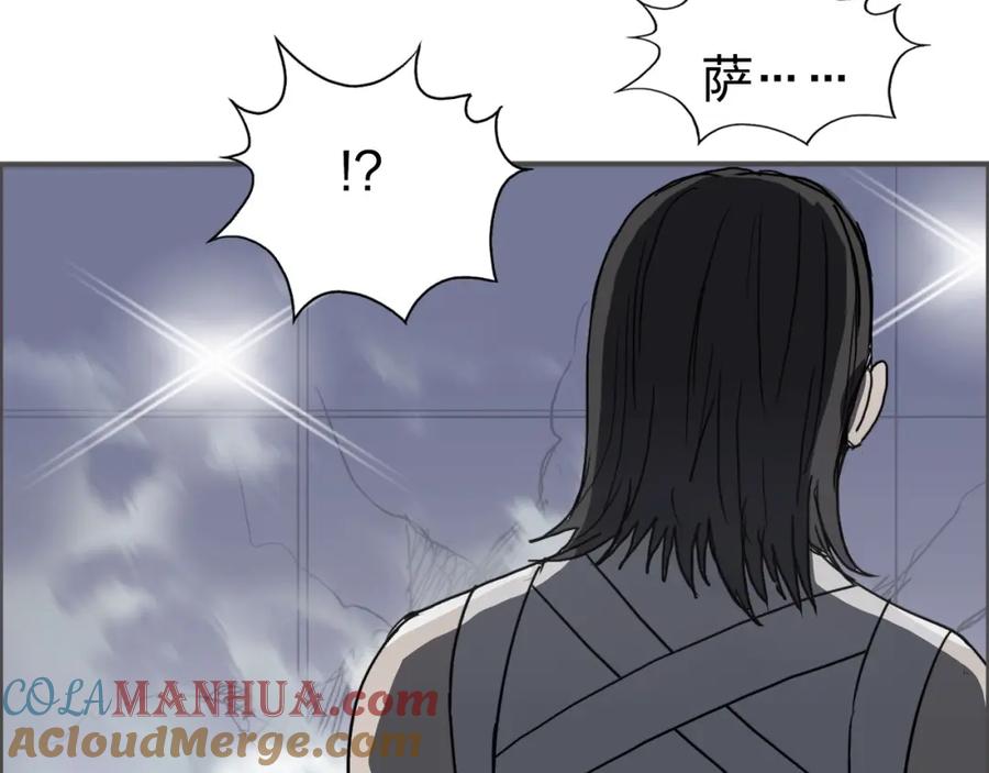 超能立方 第148话 暴力破解！ 第117页