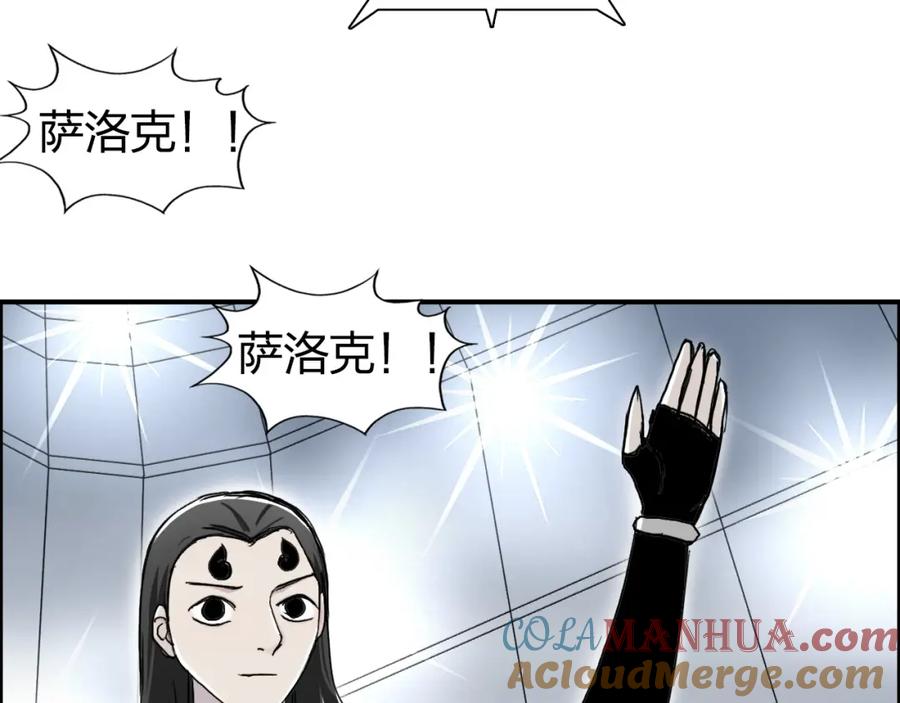超能立方 第148话 暴力破解！ 第113页