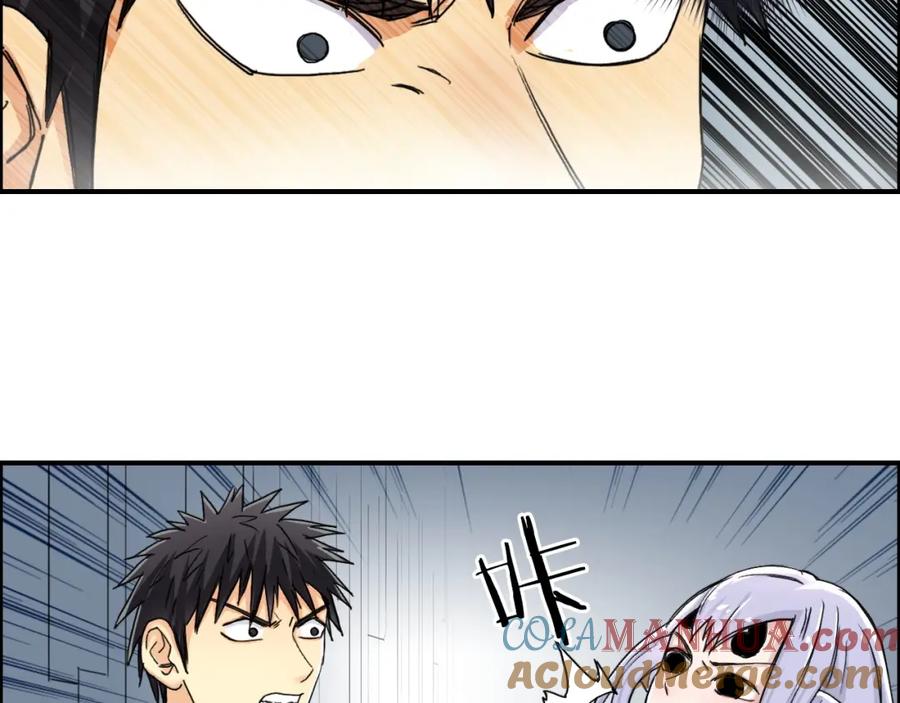超能立方 第148话 暴力破解！ 第17页